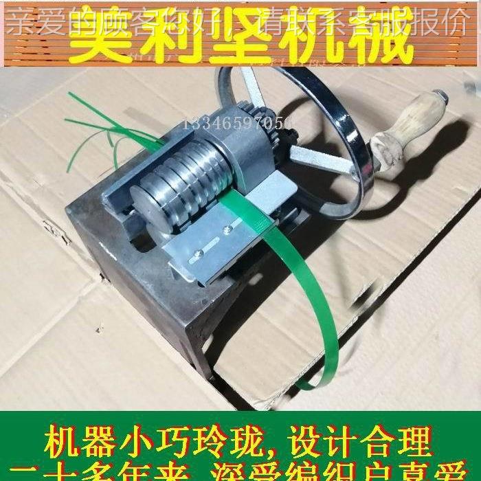 塑带开编条机打包分条机藤条带竹片开料机竹篾拉UZU丝机钢织带分