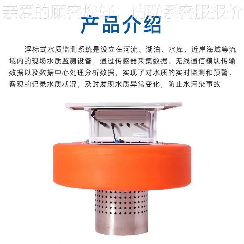 AMT-FB30在浮线水质监测站标式水产养殖式仪污水检测溶解氧PH余氯