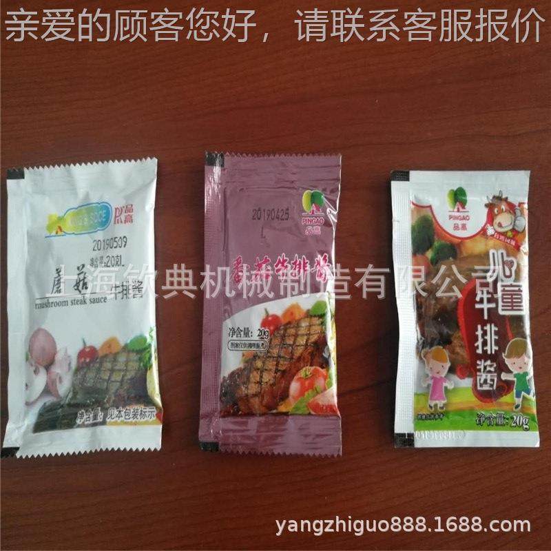 式甜酱面酱烧烤辣酱包装 液体虾酱机包立装机 干贝果包421装机,办公设备/耗材/相关服务,包装机,淘宝优惠券,粉丝福利购,淘宝优惠卷