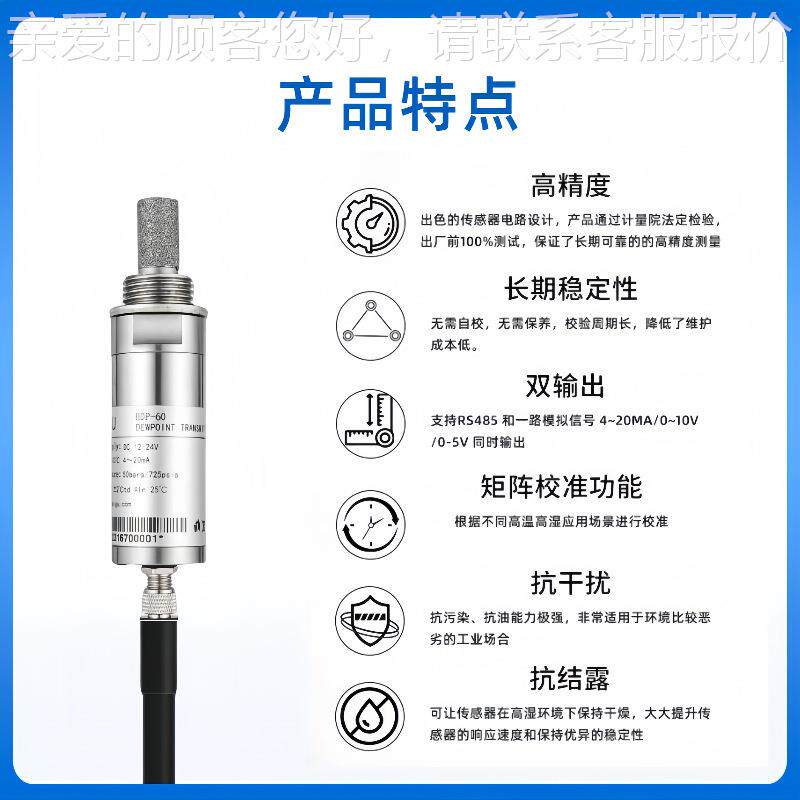 露仪点示屏压缩空气显无ZQZ车间温湿度监尘测器高精度探头