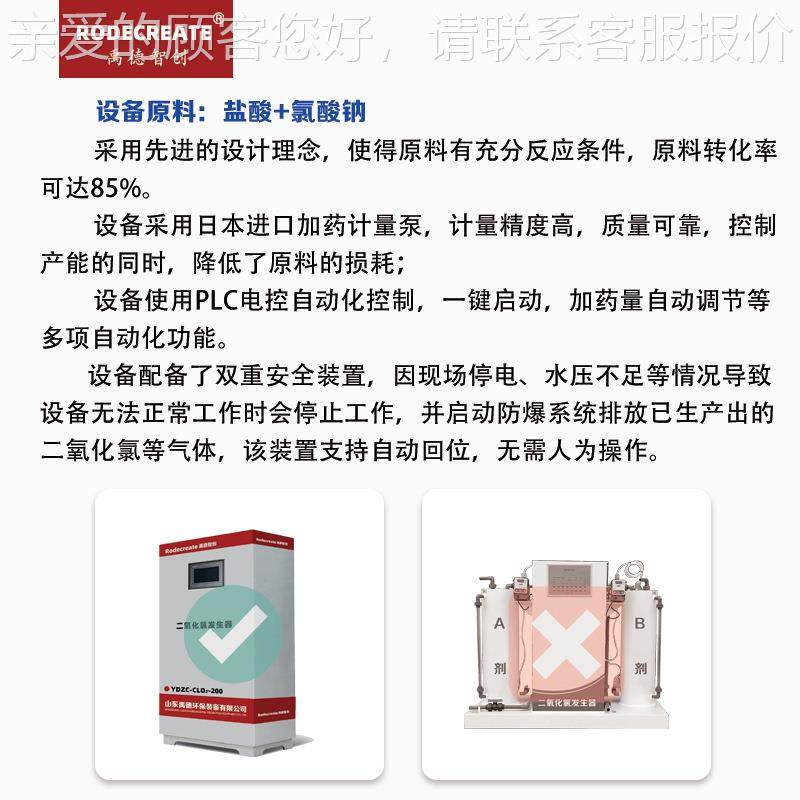氧禹L德智创 二化氯发生器 型号YDZC-CO2-20 消JSS毒设备 PLC0控,机械设备,消毒灭菌设备,淘宝优惠券,粉丝福利购,淘宝优惠卷