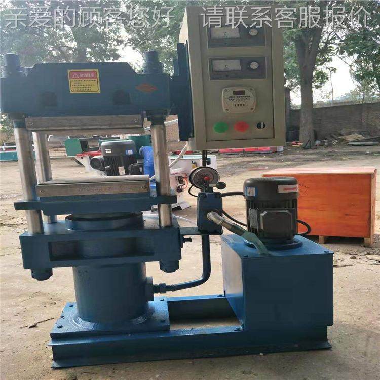 形胶液压30t硫化机 油化封四异柱硫机 热压硫化橡机