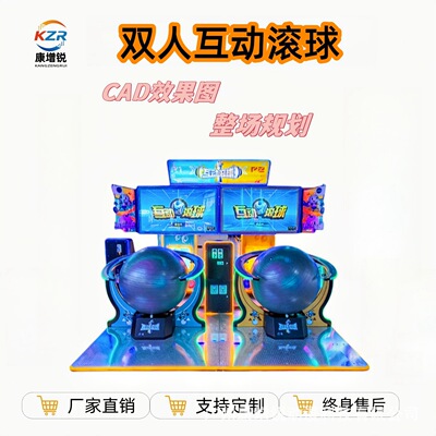 儿童游戏厅亲子互动滚球投币游戏机电玩城娱乐设备商用大型游艺