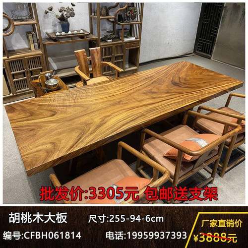 家用实木大板茶板办公餐桌胡桃木书桌面画案整块桌原木茶桌茶台