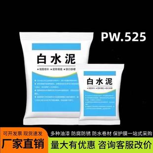 白水泥525速干防水卫生间瓷砖勾缝填补堵漏家用地面补坑修补粉料