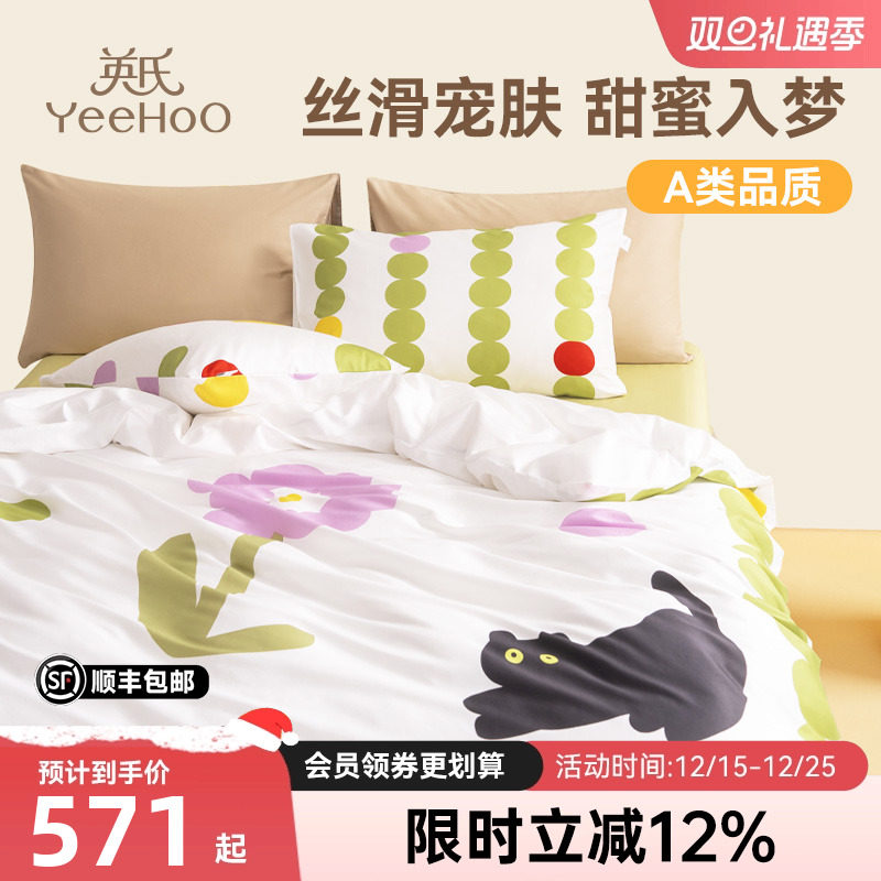 英氏儿童四件套贡缎全棉纯棉套件春秋季学生宿舍床上被套童暇空想