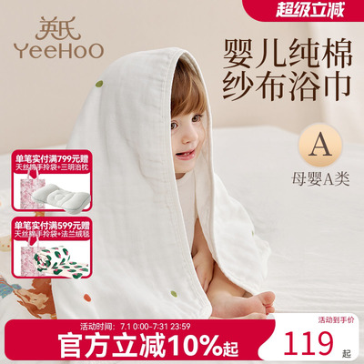 婴儿纱布浴巾纯棉超软吸水包巾