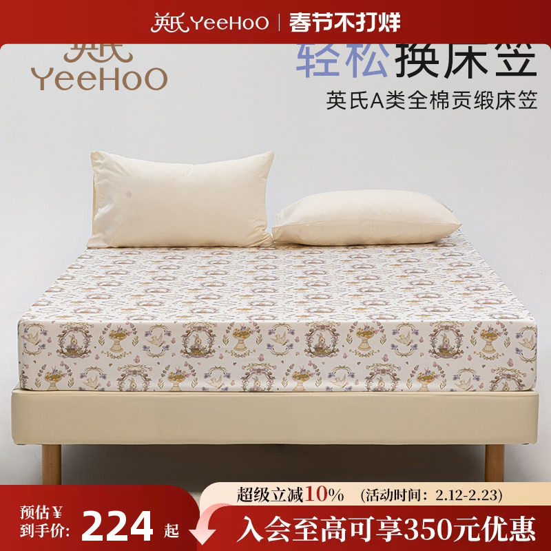 英氏儿童床笠全棉纯棉床罩床单床笠四季通用床套床笠