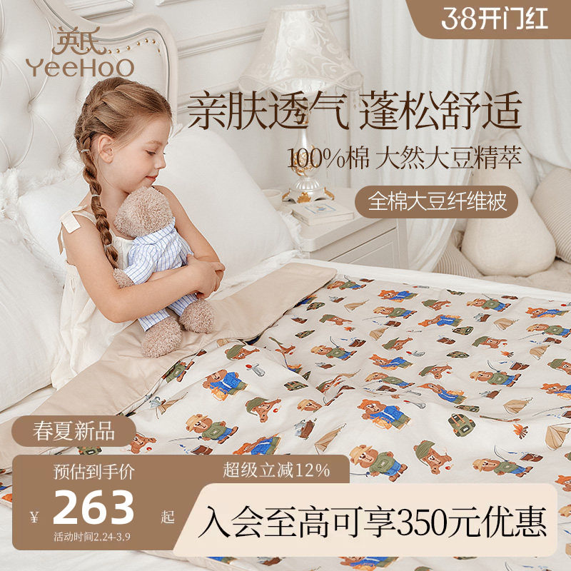 Ӣ��ĸӤA���ˮϴȫ�޴󶹱���ͯ�־�С�����׶�԰͸���ı���о