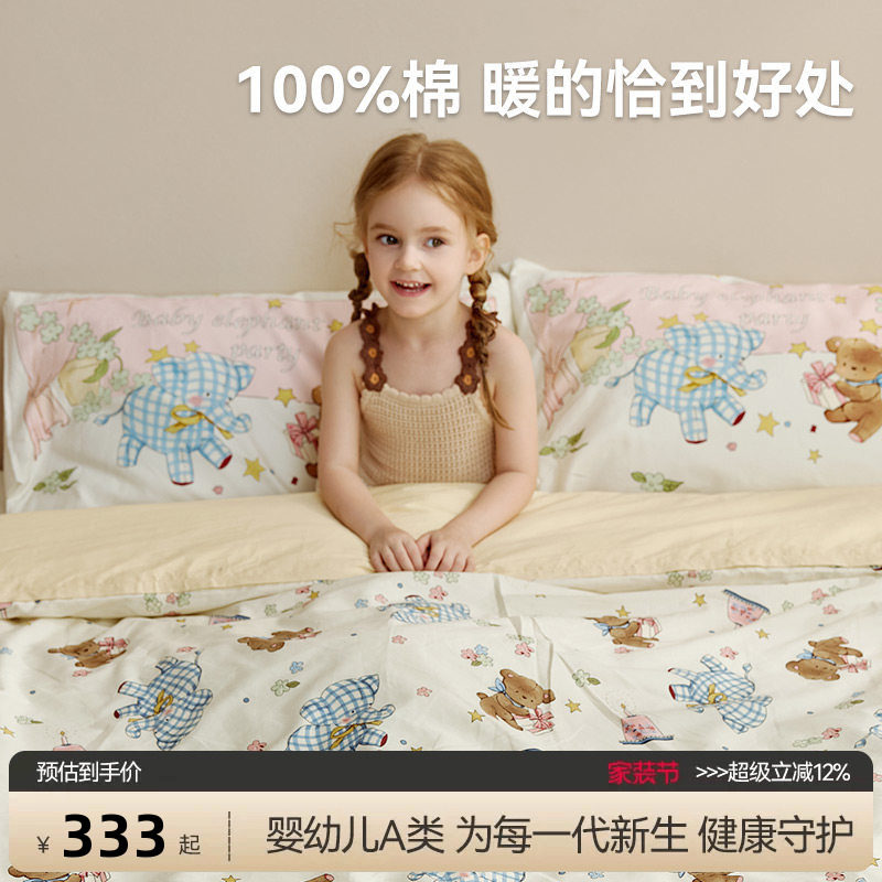 英氏儿童四件套纯棉床品全棉水洗被套床上用品三件套床单伊森童话