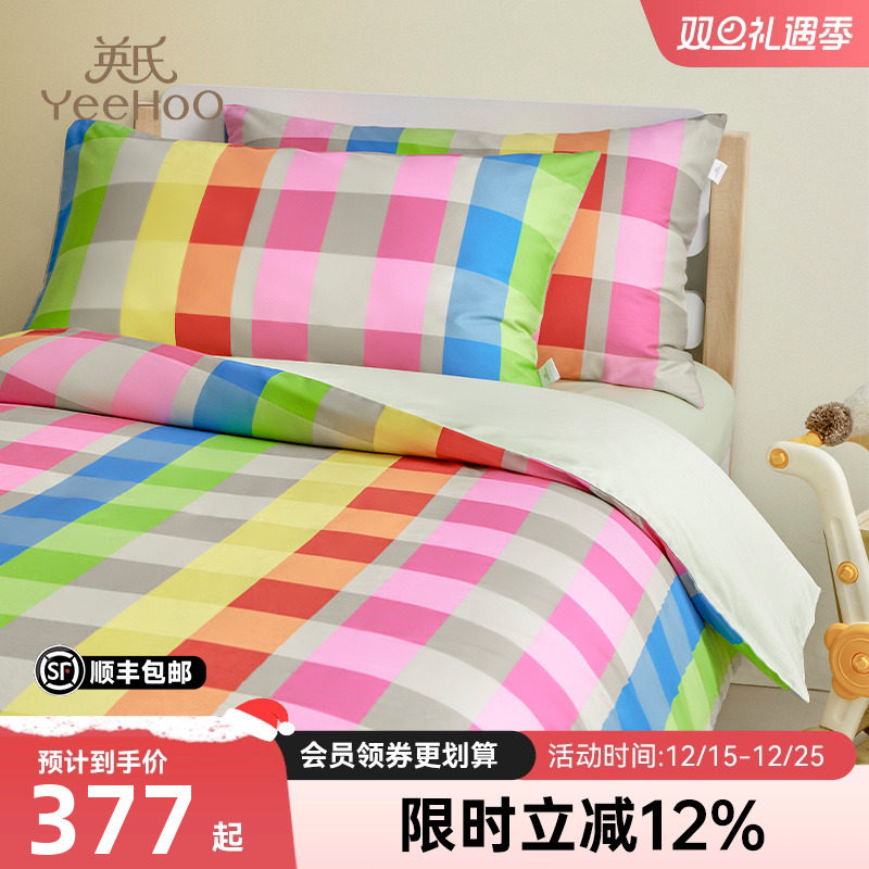 英氏儿童四件套60支纯棉贡缎夏天宿舍三件套床上床品被套造梦师