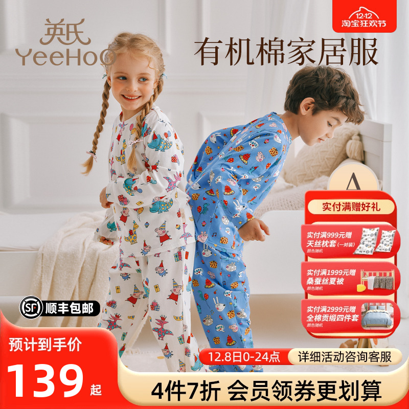 英氏儿童秋衣秋裤家居服全棉