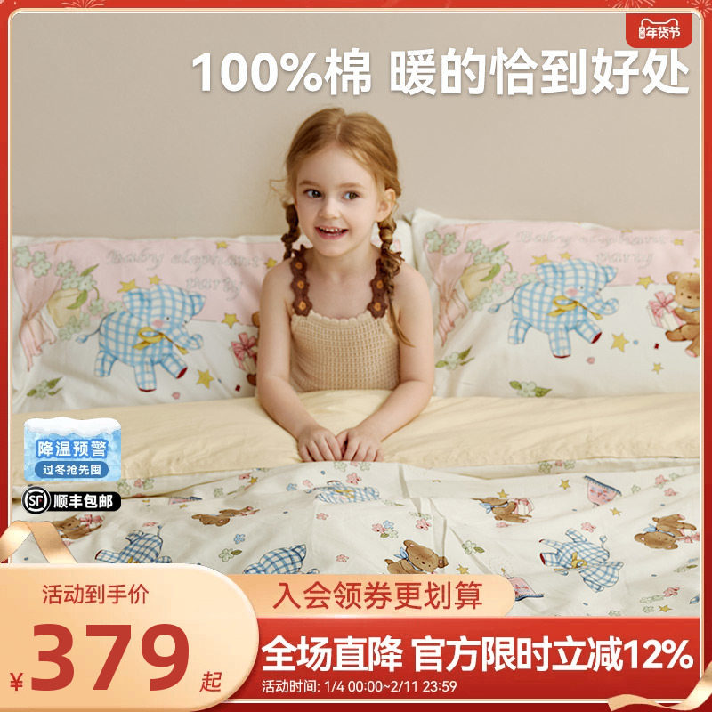 英氏儿童四件套纯棉床品全棉水洗被套床上用品三件套床单伊森童话