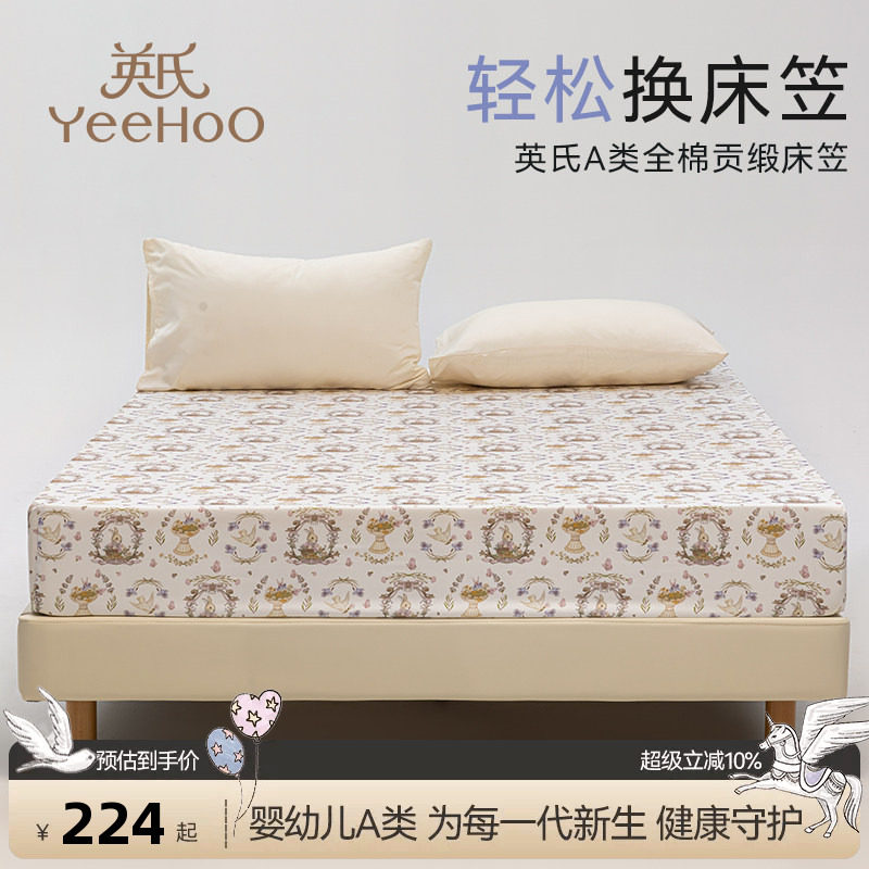 英氏儿童床笠全棉纯棉床罩床单床笠四季通用床套床笠