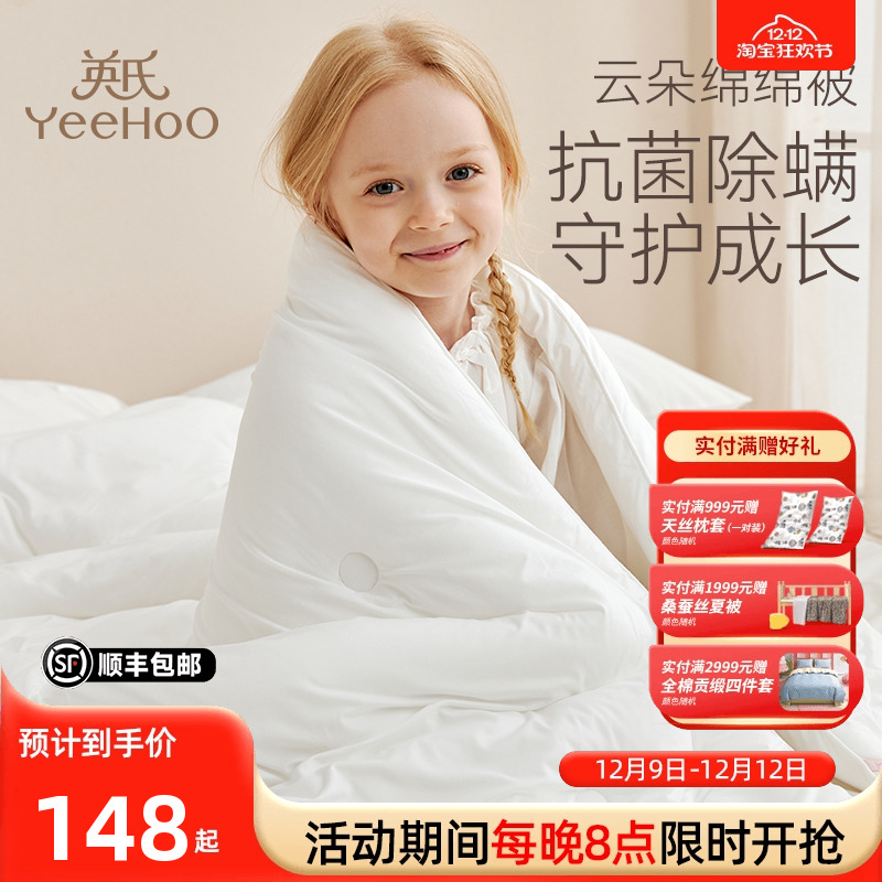 英氏婴幼儿a类盖被幼儿园被子