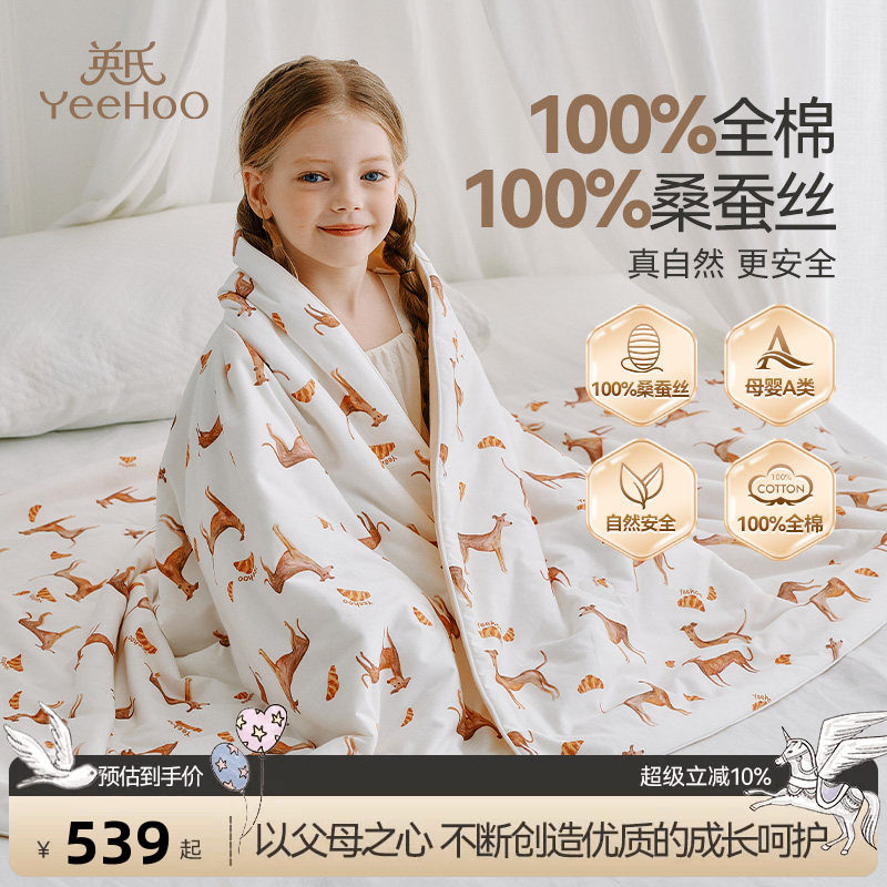 英氏母婴A类全棉桑蚕丝夏凉被图片
