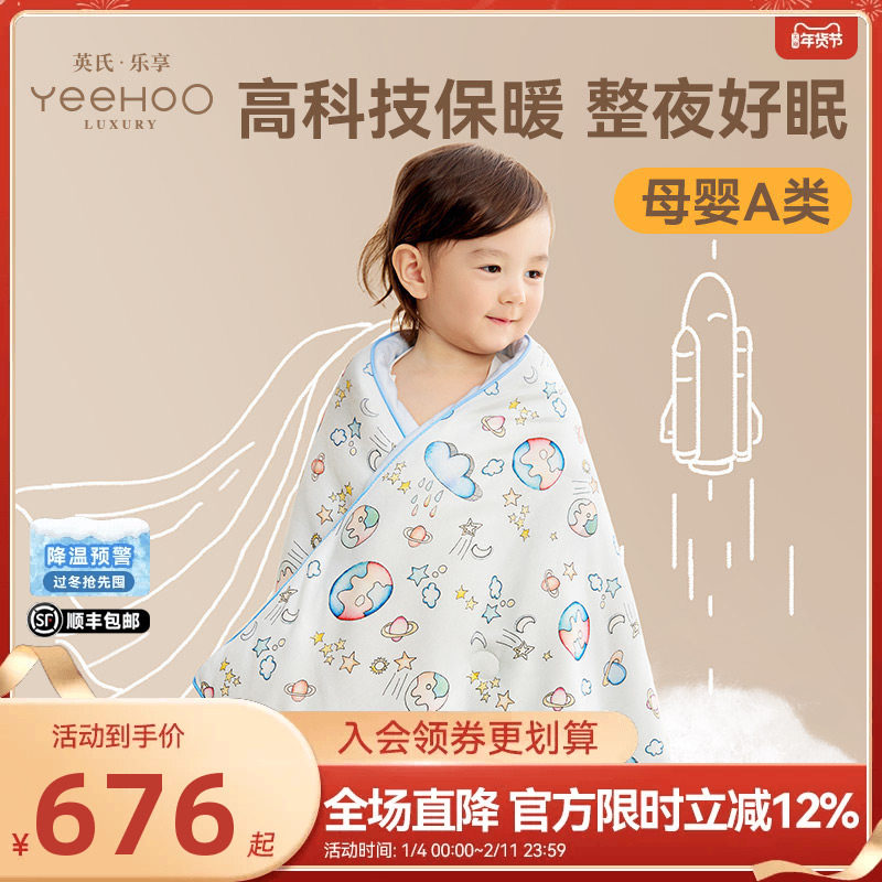 英氏儿童爱的绒被子 仿羽绒被芯蓬松高端保暖幼儿园A类婴儿级床品