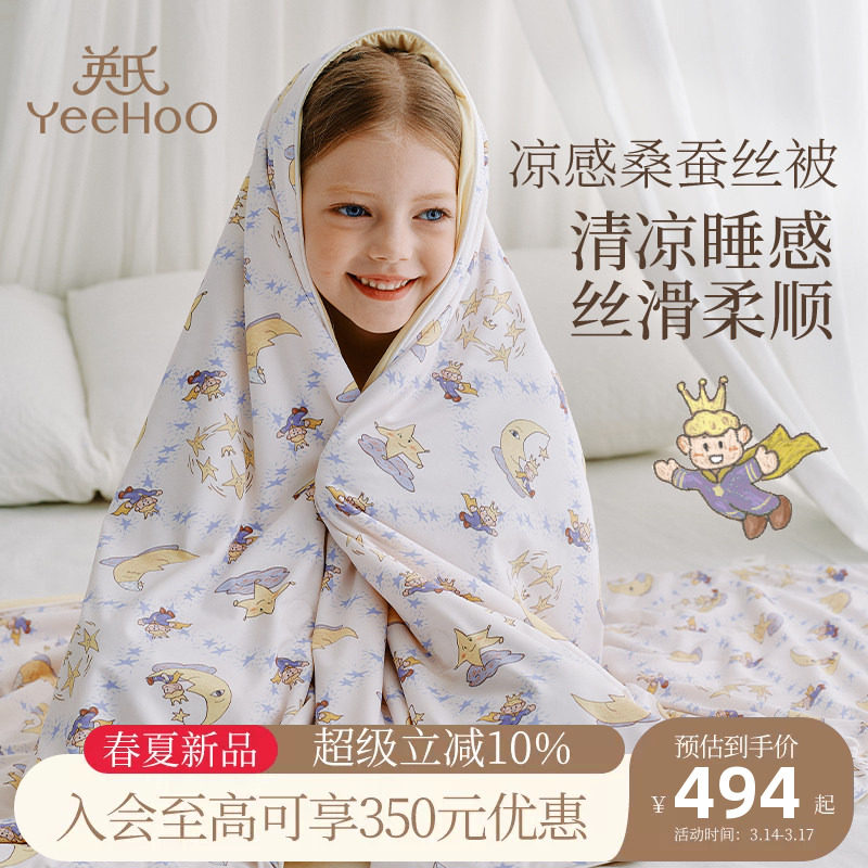 105*140cm ��¹��� Ӣ��ĸӤA�����в�˿��100%ɣ��˿�ı��׶�԰�׷�͸����ͯ��˿�� 494Ԫ