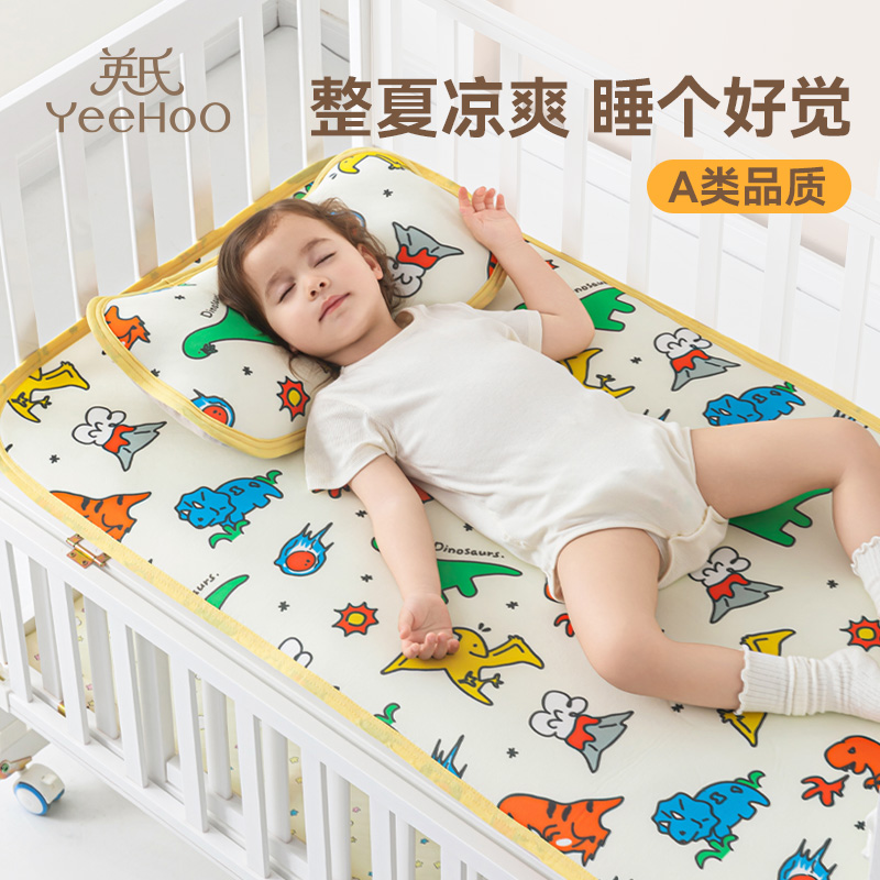 英氏儿童凉席幼儿园婴儿拼接床宝宝专用小席子夏季凉垫