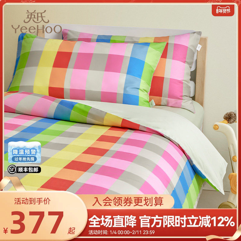 英氏儿童四件套60支纯棉贡缎夏天宿舍三件套床上床品被套造梦师