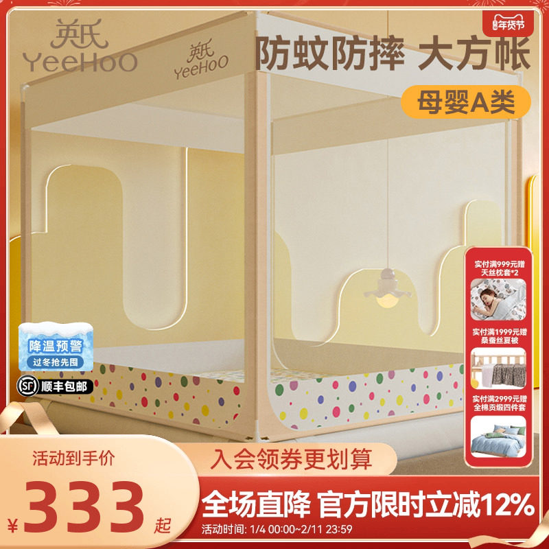 英氏儿童蚊帐2025新款防摔家用卧室婴儿围栏防止掉床回底款防蚊帐