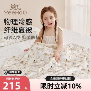 英氏儿童夏凉被幼儿园单人床品被芯宝宝保暖小被子空调被夏季 抑菌