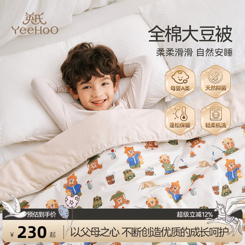 英氏a类儿童床品幼儿园小被子