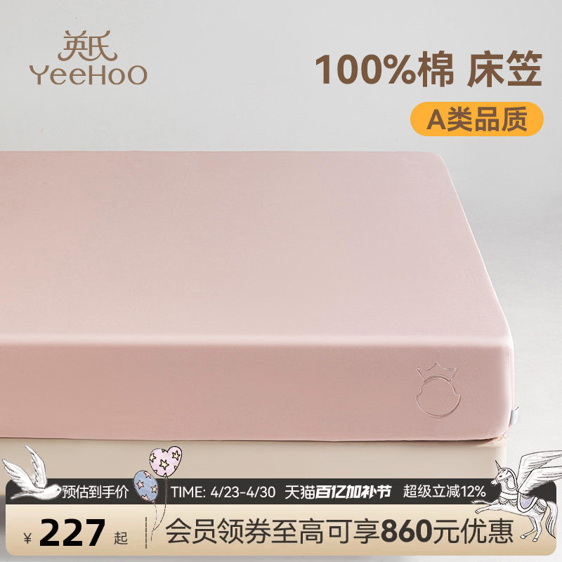 英氏儿童全棉床笠单件纯色纯棉双人床护罩可水洗席梦思防尘套床品