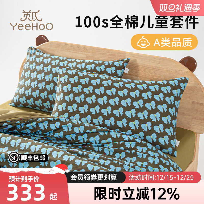 英氏儿童四件套纯棉全棉卡通套件春秋季床上床单被套黛西的水果屋