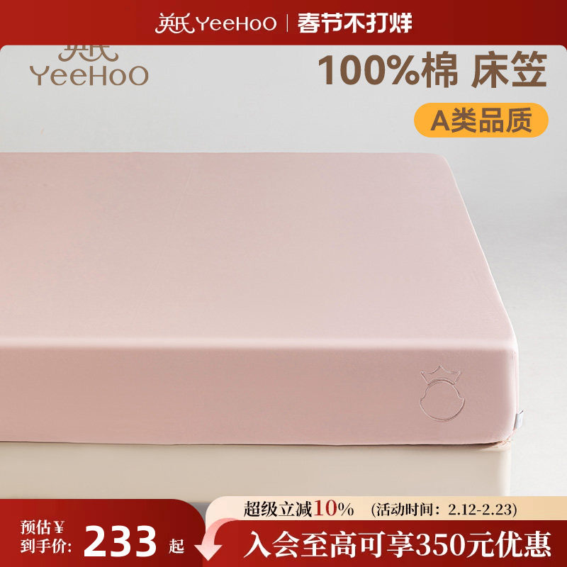 英氏儿童全棉床笠单件纯色纯棉双人床护罩可水洗席梦思防尘套床品
