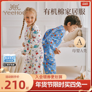 英氏A类新生婴儿家居服睡衣儿童秋衣秋裤秋冬纯棉睡衣佩奇乔治款