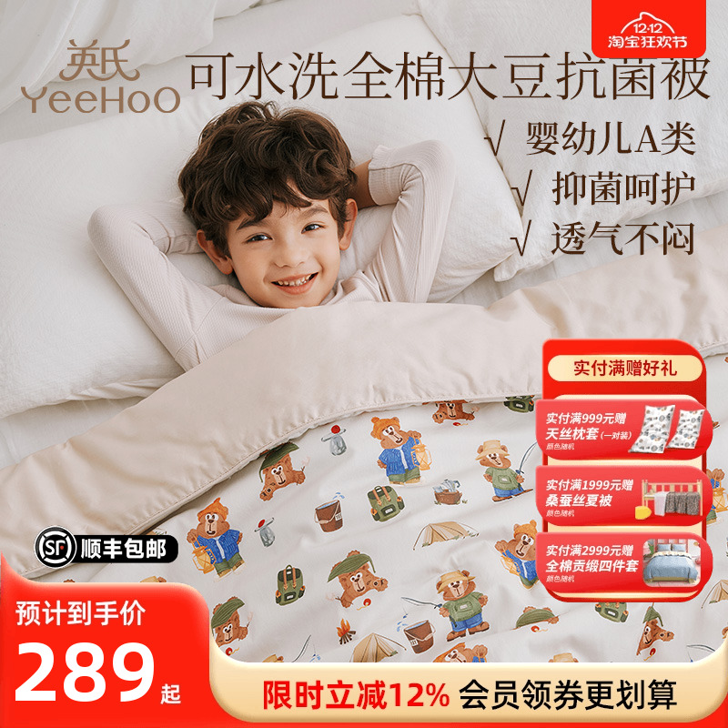 英氏a类儿童床品秋冬儿童被子
