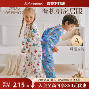 英氏A类新生婴儿家居服睡衣儿童秋衣秋裤秋冬纯棉睡衣佩奇乔治款