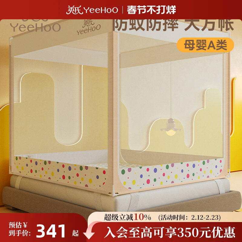 英氏儿童蚊帐新款防摔家用卧室婴儿围栏防止掉床回底款儿童防蚊帐