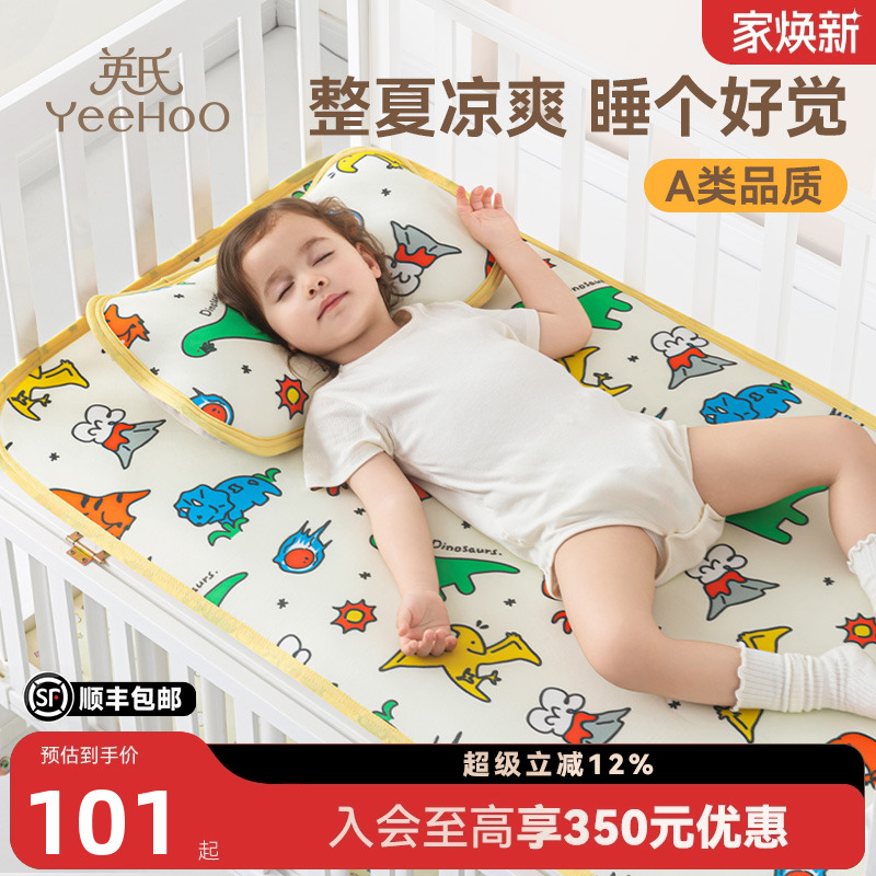 英氏婴儿凉席宝宝凉垫