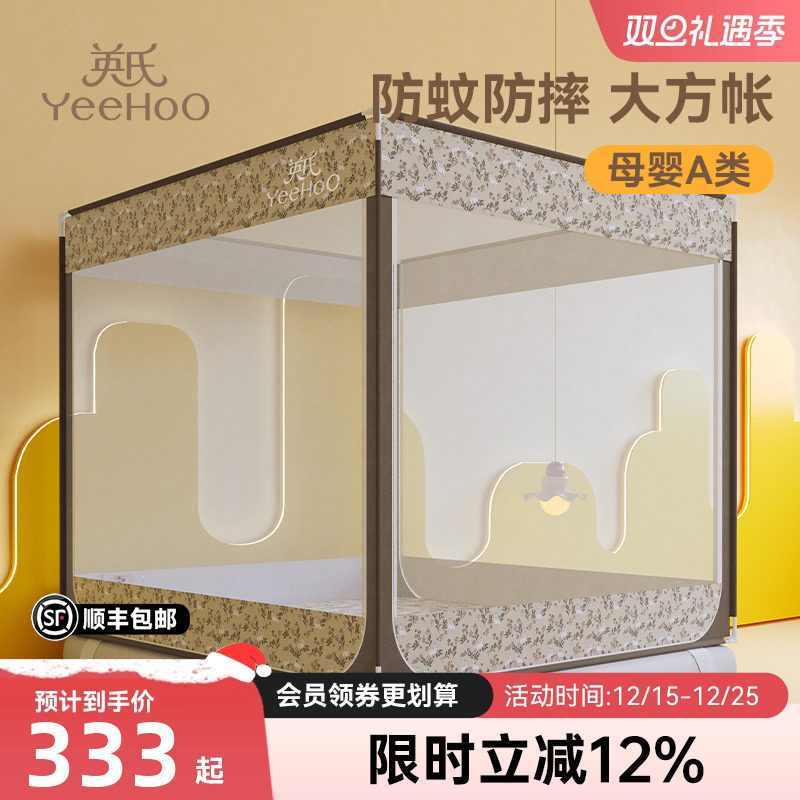 英氏抗菌防摔蚊帐儿童婴儿防掉拉链一体式高级家用卧室兔兔森林