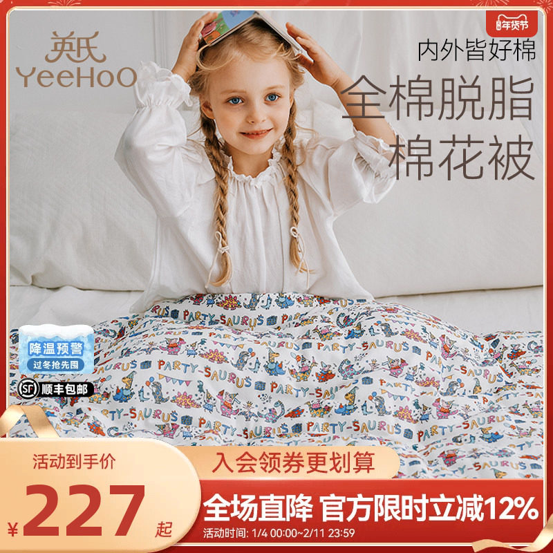 英氏婴儿被子纯棉a类宝宝棉被新生儿棉被盖被脱脂棉花被儿童床品