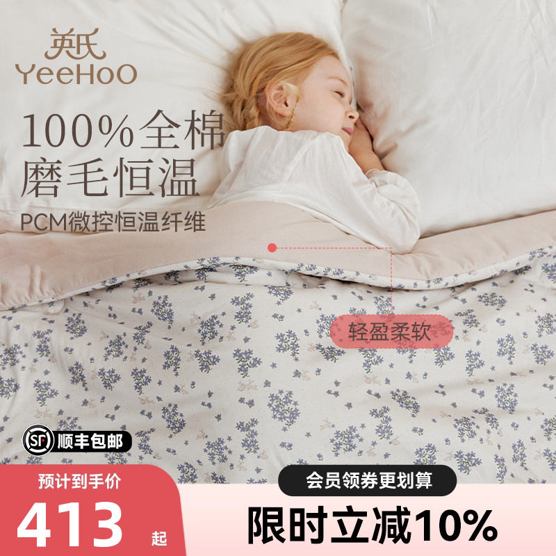 英氏秋冬新品儿童被全棉磨毛恒温防踢被幼儿园婴幼儿A类盖毯被子