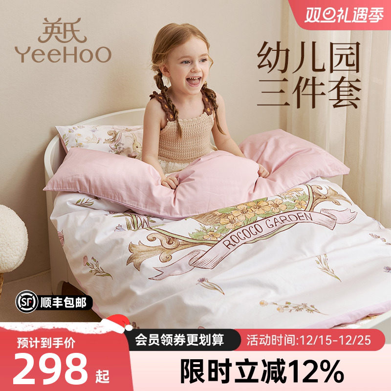 英氏幼儿园被子三件套儿童午睡婴儿床小被子被褥便携式