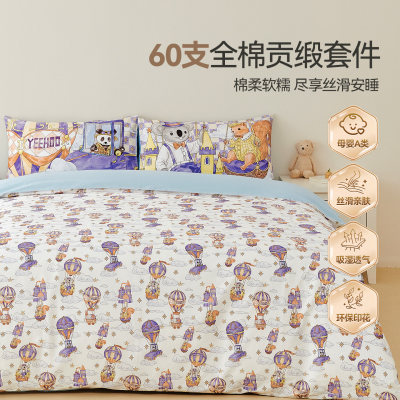 英氏A类婴幼儿床品套件