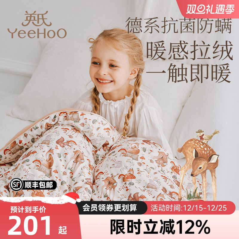 英氏儿童A类母婴黄油奶盖被抑菌防螨婴幼儿透气保暖小被子
