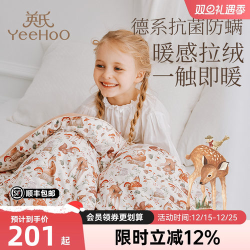 英氏儿童A类母婴黄油奶盖被抑菌防螨婴幼儿透气保暖小被子