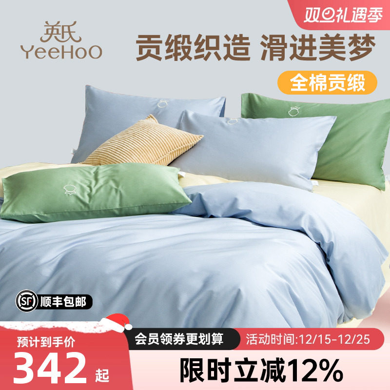 英氏儿童四件套纯色全棉纯棉贡缎套件春夏季床上被套床单婴儿蓝