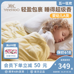 英氏宝宝被子春季幼儿园儿童被子春秋婴儿小被子柔软贴身舒芙蕾被