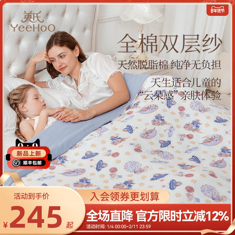 英氏母婴A类双层纱布脱脂棉花被幼儿园儿童棉花被全棉透气薄被子