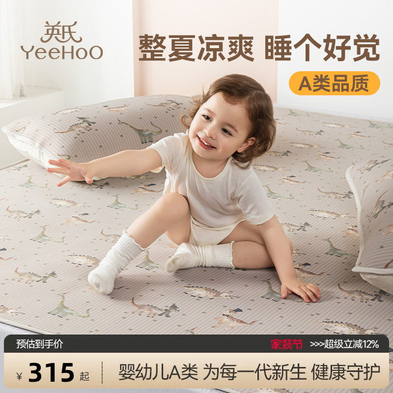 英氏儿童夏季凉席凉感可机洗空调席床笠款软席子可折叠恐龙探险记