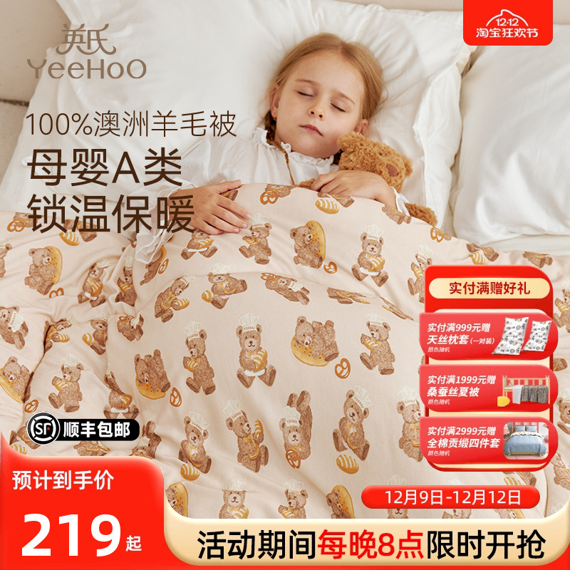 英氏A类婴幼儿床品儿童防踢被