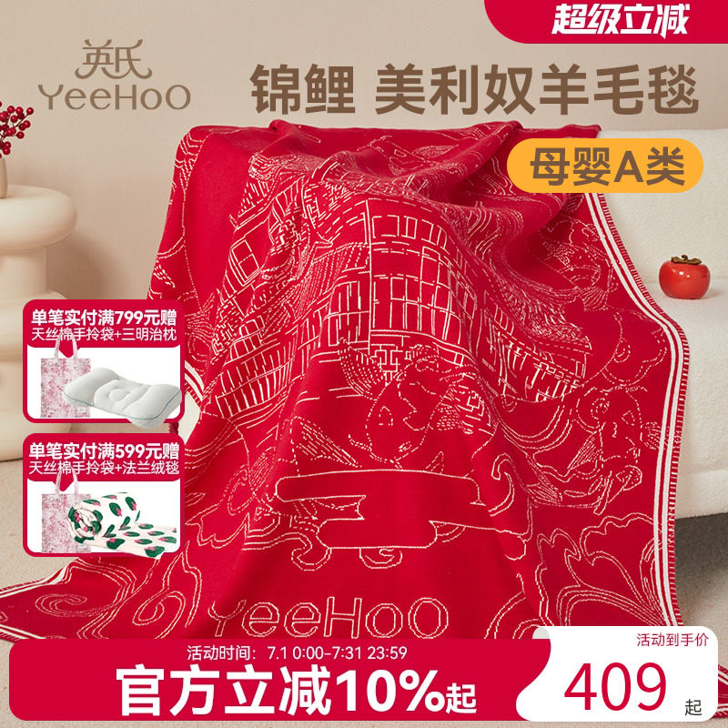 英氏英氏喜字結婚毛毯雙人蓋毯