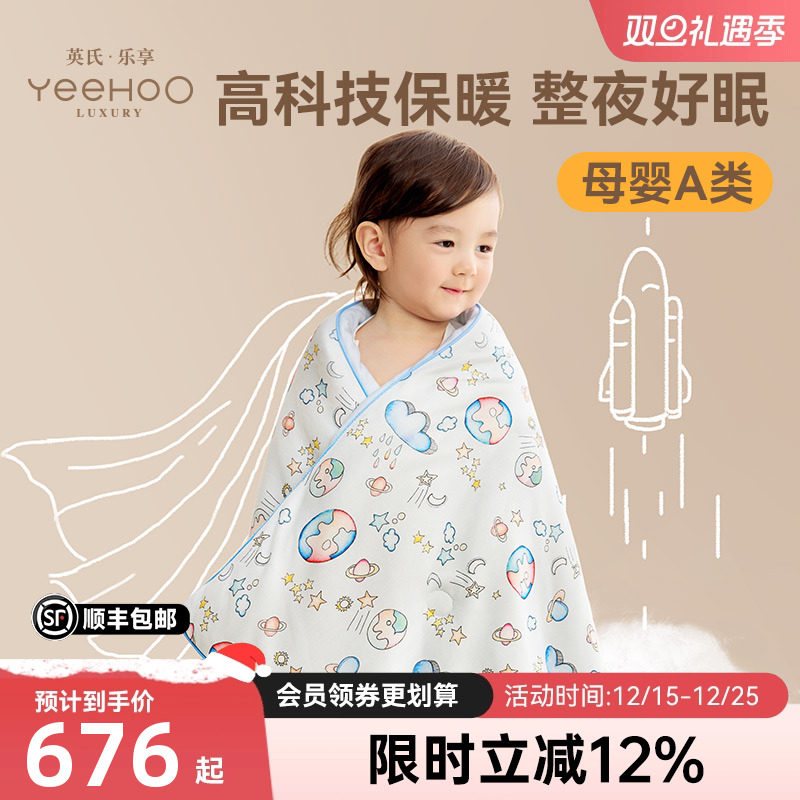 英氏儿童爱的绒被子 仿羽绒被芯蓬松高端保暖幼儿园A类婴儿级床品