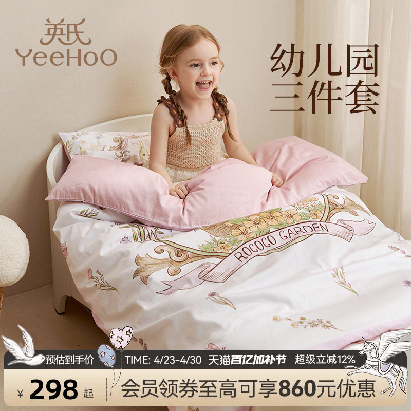 英氏儿童A类幼儿园60支全棉三件套儿童午睡婴儿床小被子被褥便携